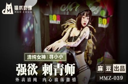 Phim sex sinh viên, Thưởng thức bàn chân hồng của cô gái